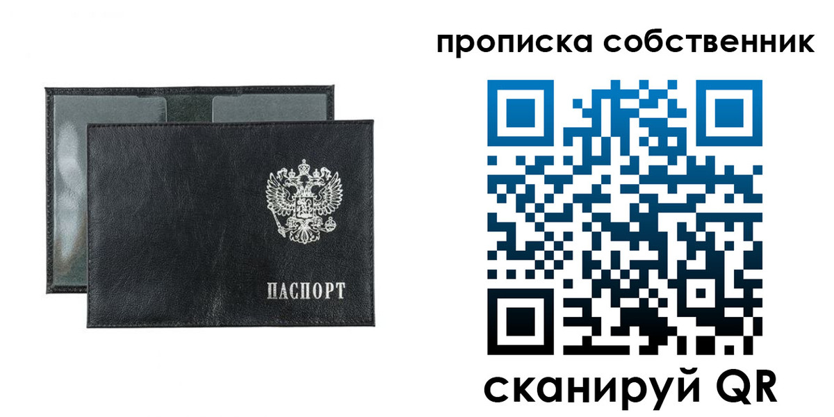прописка для военкомата в Ялуторовске