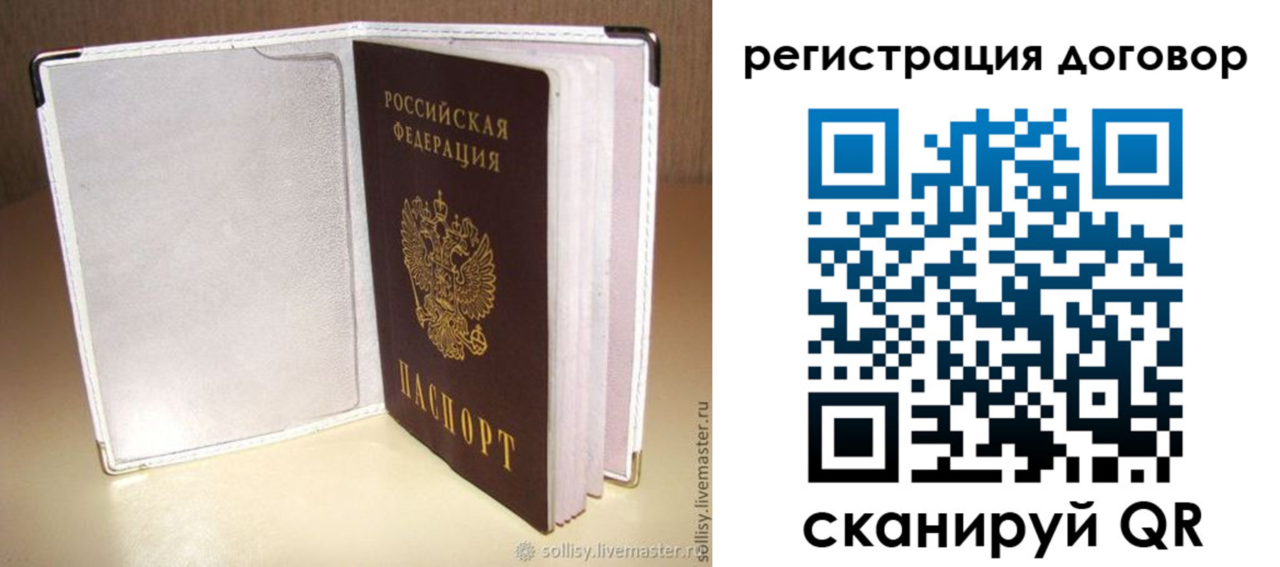 прописка штамп в Ялуторовске